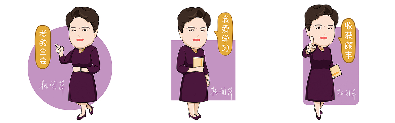 教师卡通形象绘制（图ZMTYzNDc4OTI0） - 艺术插画 - 站酷设计师回暖原创素材 - 站酷ZCOOL