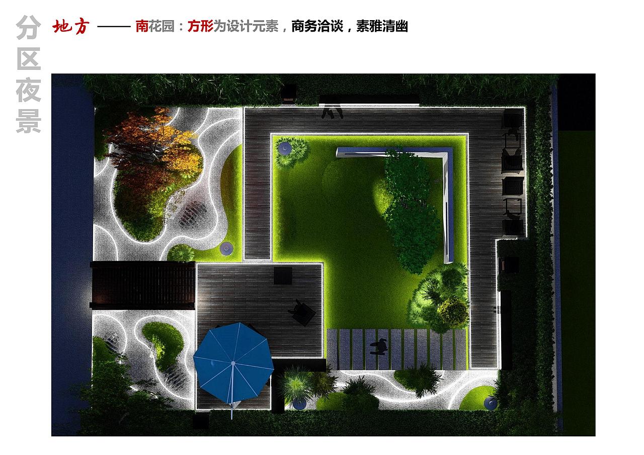 屋顶花园景观设计 LU渲染