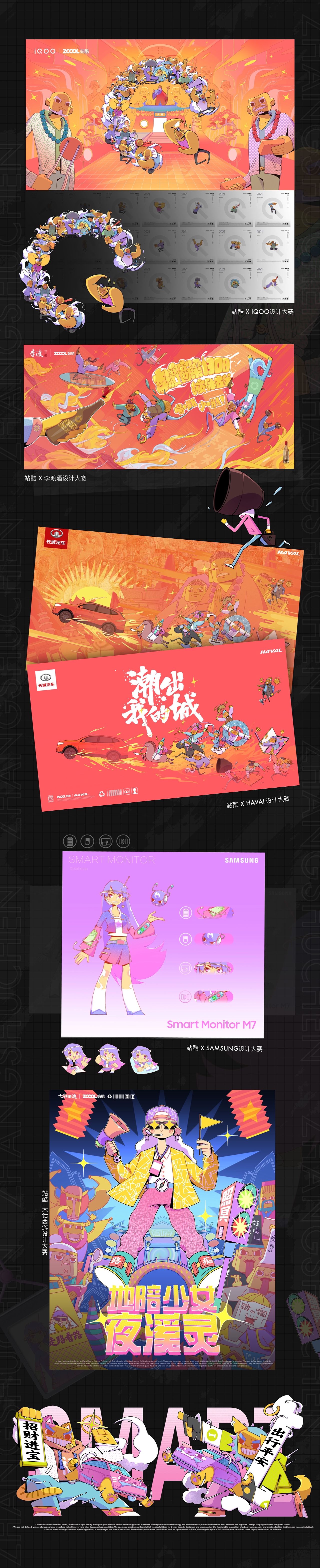 【2021小记】（图ZMjgwMzM4NjMy） - 商业插画 - 站酷设计师书臣_原创素材 - 站酷ZCOOL