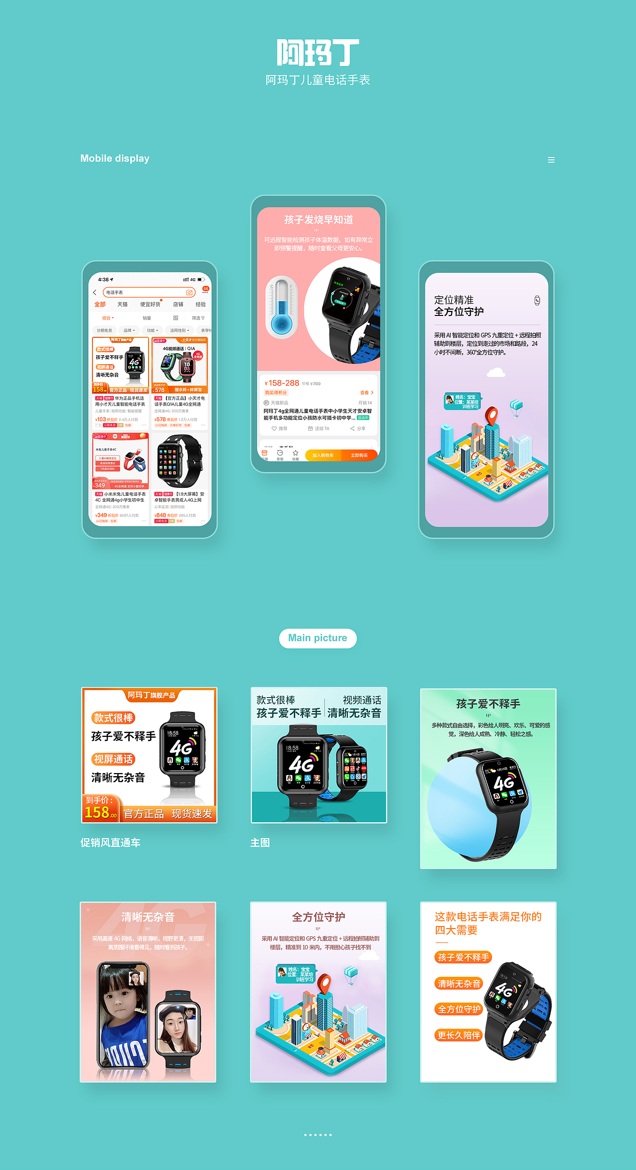 详情案列（图ZMjg0OTc0MTY4） - 电商 - 站酷设计师v隔壁小王原创素材 - 站酷ZCOOL