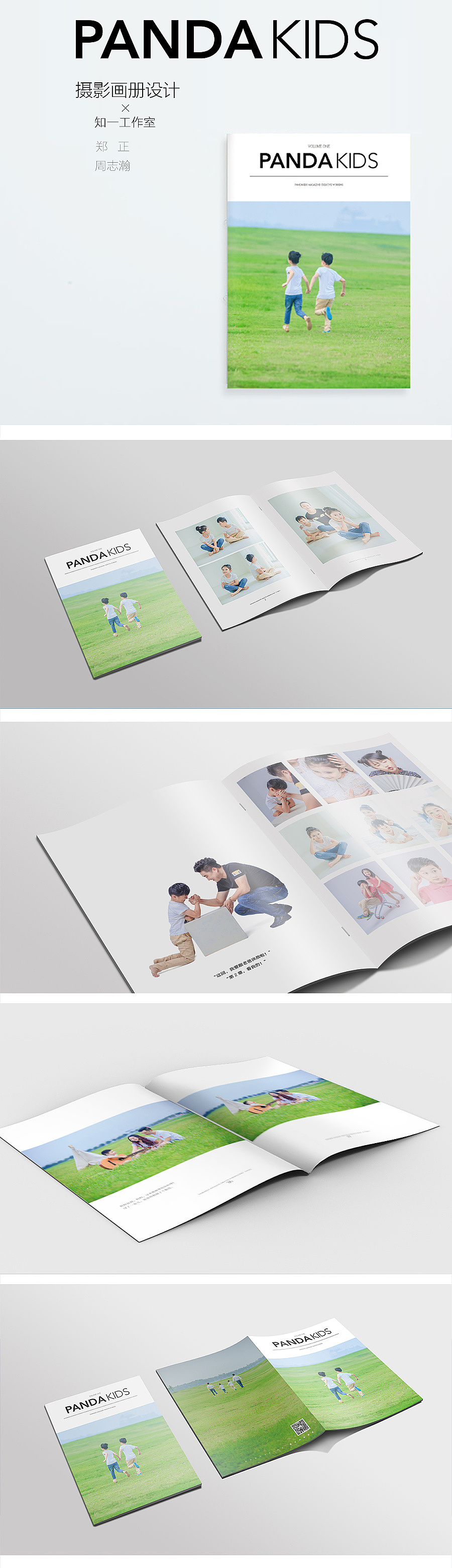 Pandakids（图ZNzgzMDg2MjQ=） - 书籍/画册 - 站酷设计师AlwaysDesign___原创素材 - 站酷ZCOOL