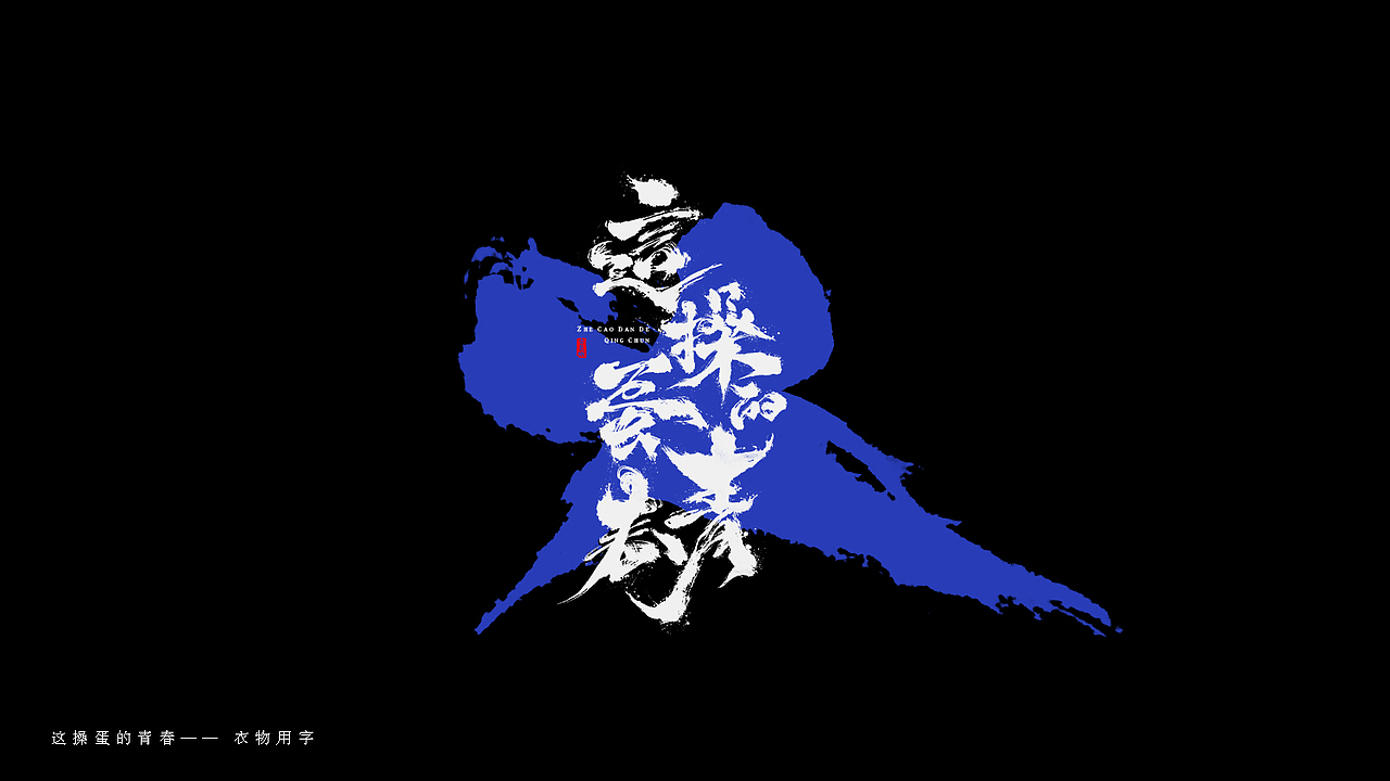 部分商用字体合辑