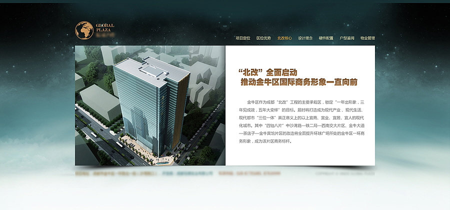 一个一直更改的房地产网站（图ZNTIzOTMwOA==） - 企业官网 - 站酷设计师Cavenyang原创素材 - 站酷ZCOOL