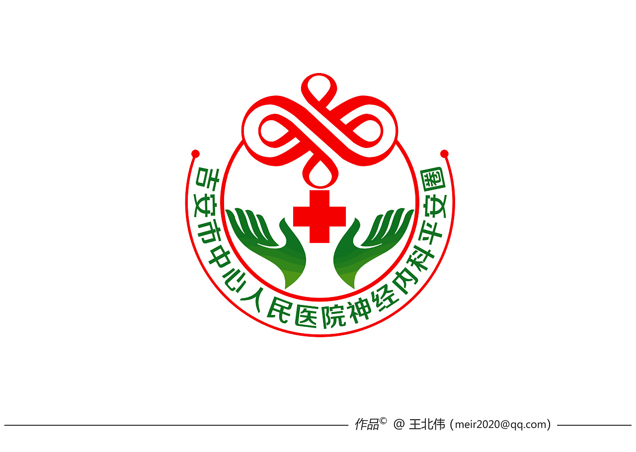 品管圈平安圈吉安市中心人民医院神经内科平安圈