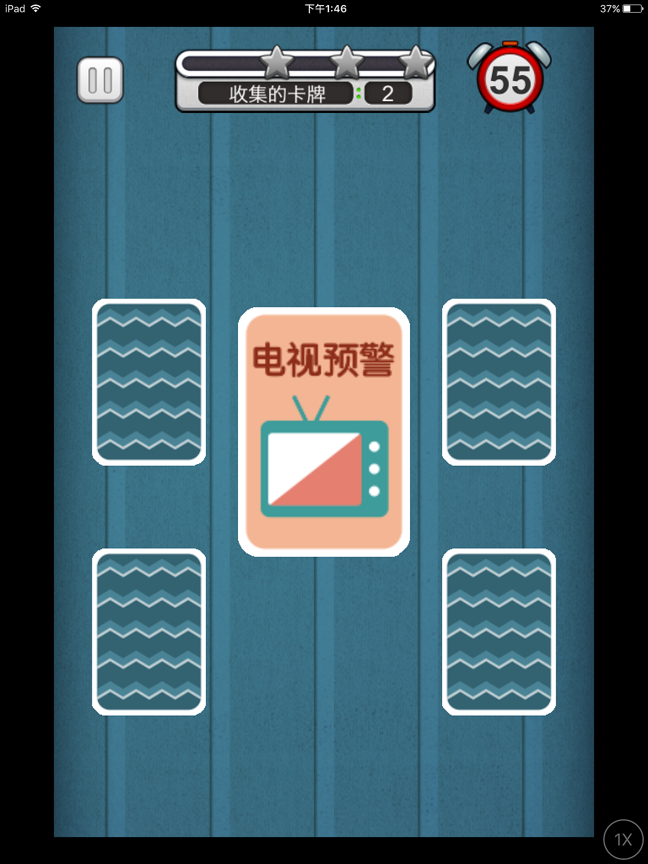 互动科普游戏《山洪来啦》