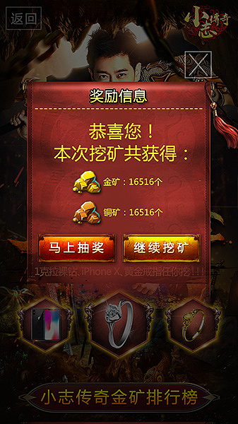 传奇类页游小志传奇-h5移动端小游戏活动页面171010