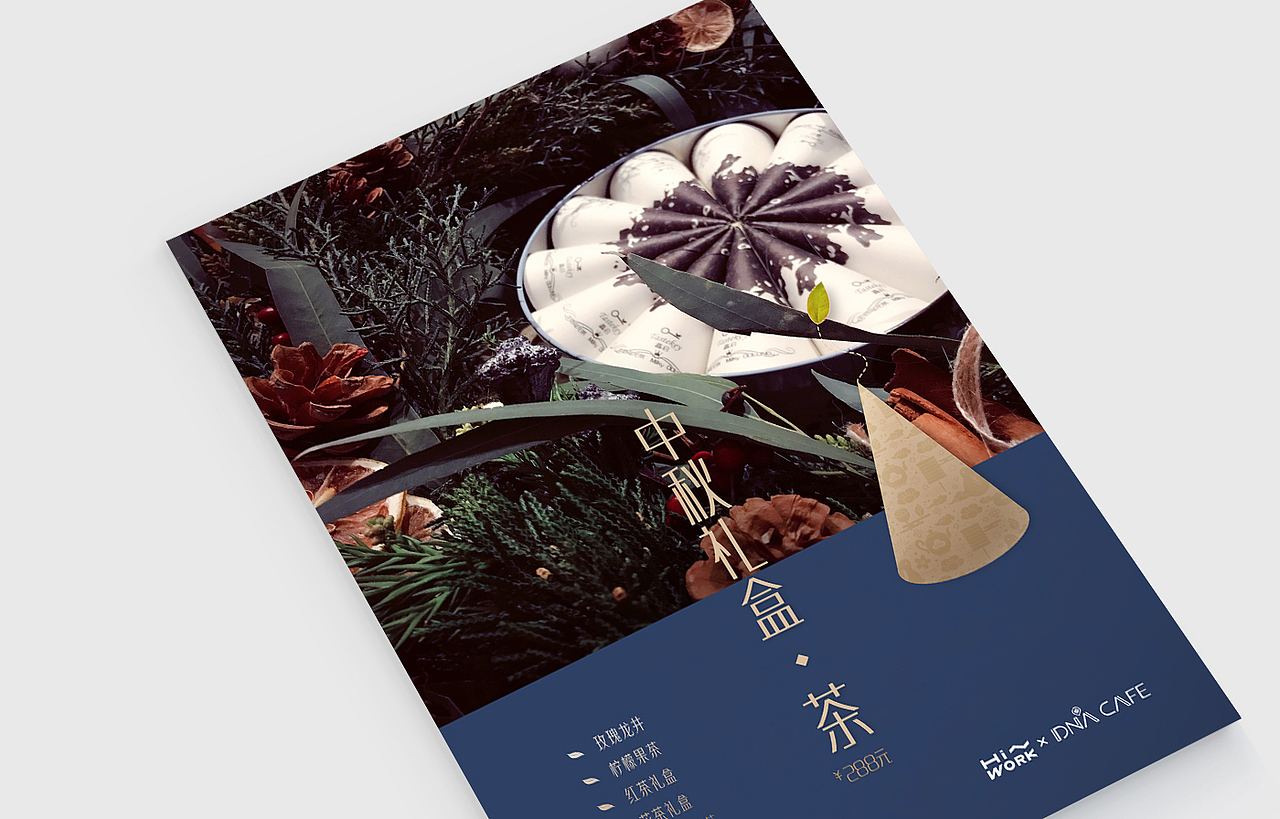 Hi-Work DNA CAFE · Recent Materials