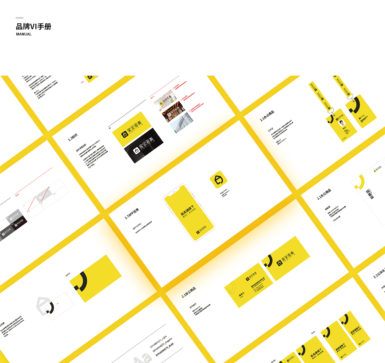舍全舍美VI设计(图ZMjYyOTM3Njc2) - 品牌 - 站酷设计师郭沅丰原创素材 - 站酷ZCOOL