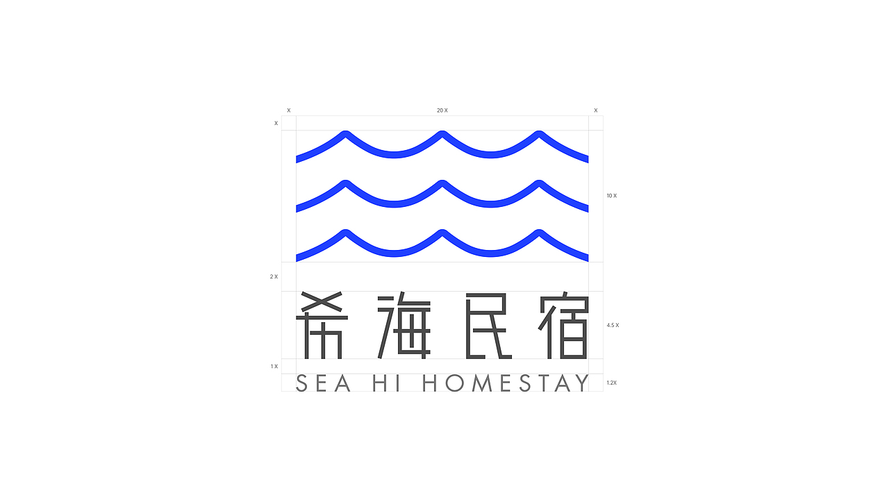 希海民宿 品牌设计 | 2020