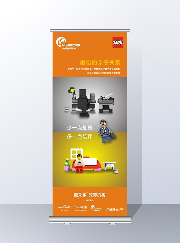 乐高 儿童 教育 早教 VI设计