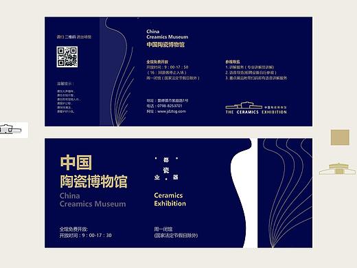 瓷博物馆笔记封页