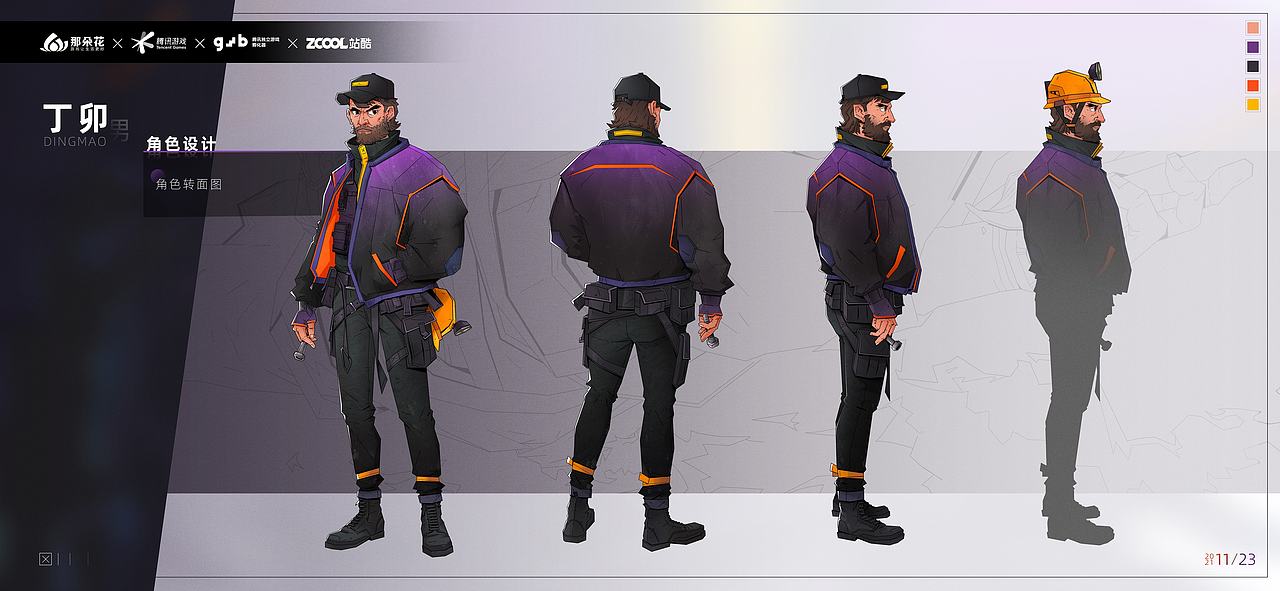 【角色设计】-丁卯·司命神君 