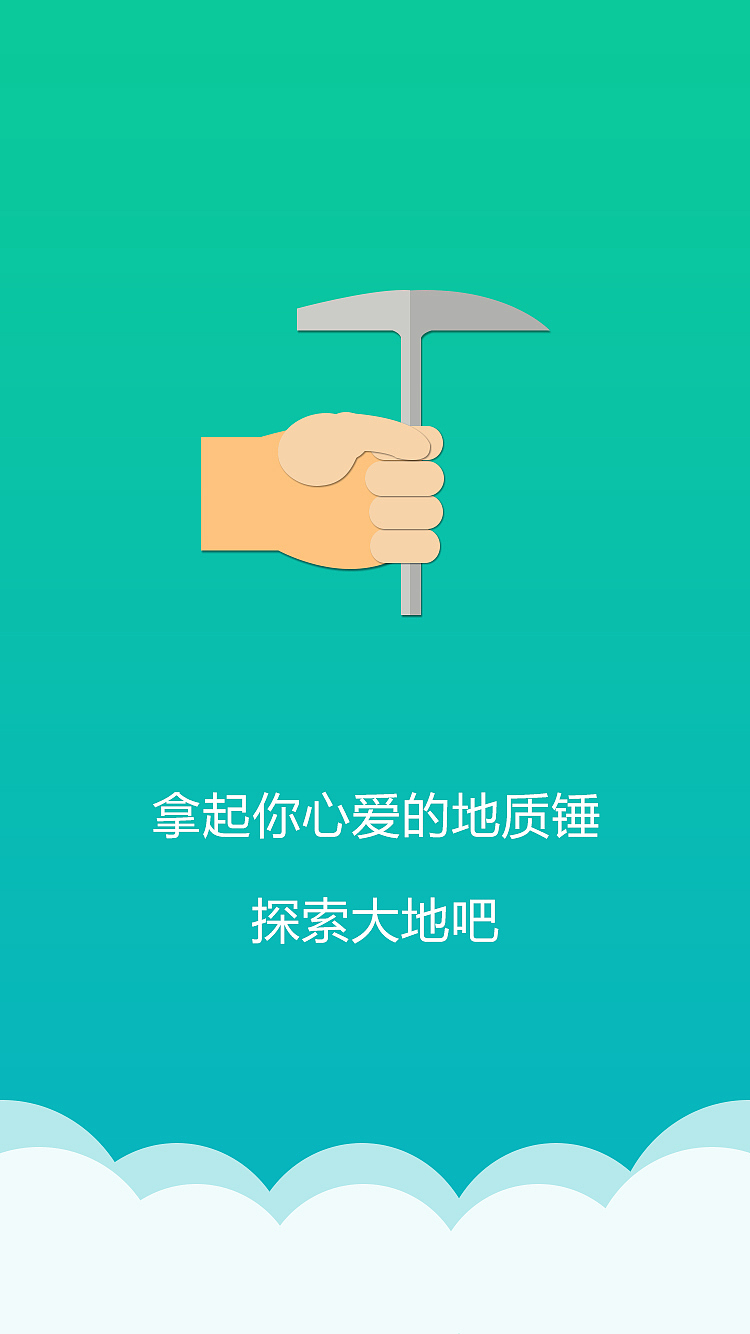 地灾App相关页面（图ZMjkwMTkzNjE2） - APP界面 - 站酷设计师橘子味儿的橘原创素材 - 站酷ZCOOL
