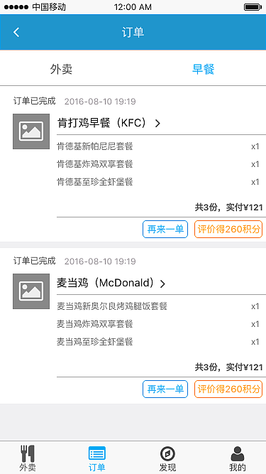 外卖系列APP初型（图ZNTg0NDI0NDQ=） - APP界面 - 站酷设计师DPOOL原创素材 - 站酷ZCOOL