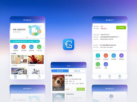歌华营业厅 Gehua Business Hall（个人主页-ZMzY4ODAxNjg=） - APP界面 - 站酷设计师ChaoHe超原创素材 - 站酷ZCOOL