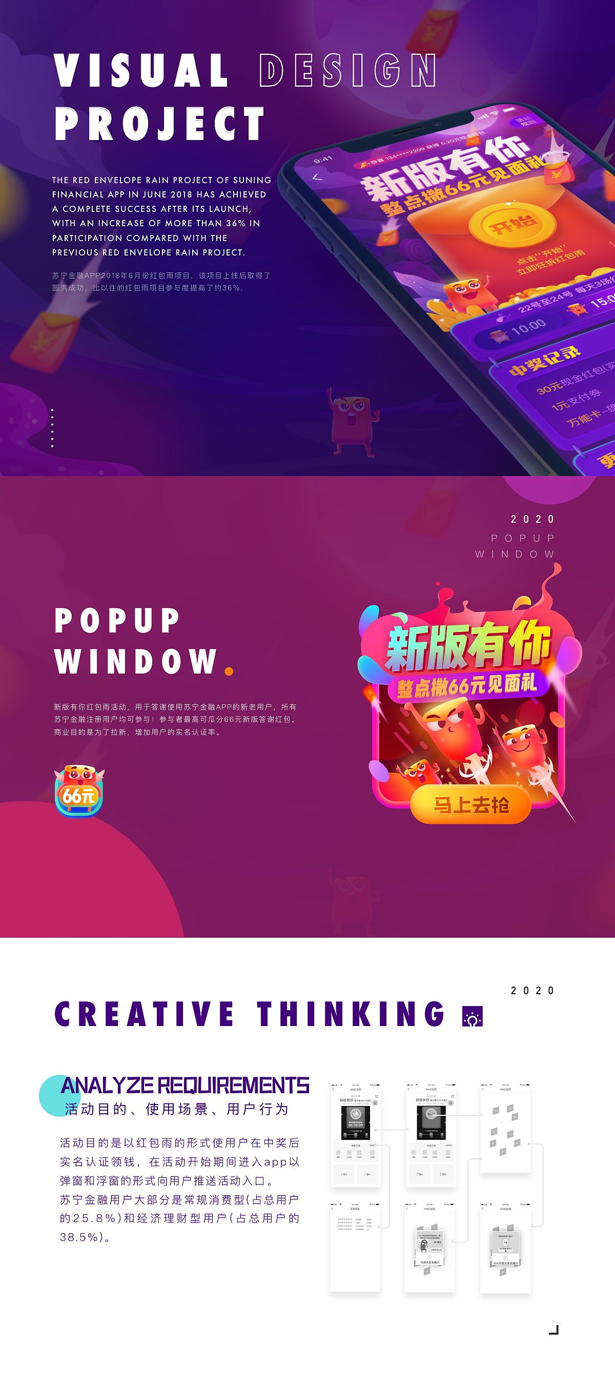 Red Packet Rain Of Suning Financial APP（图ZMjAwMTM4Njk2） - APP界面 - 站酷设计师夏天1993原创素材 - 站酷ZCOOL