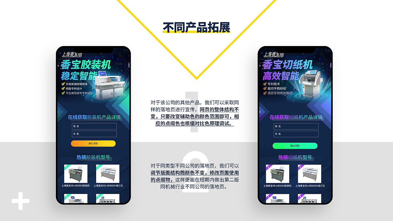 百度信息流与大搜产品总结——机械行业（图ZMjAzNDg1NzUy） - 宣传物料 - 站酷设计师会设计的阴阳师原创素材 - 站酷ZCOOL