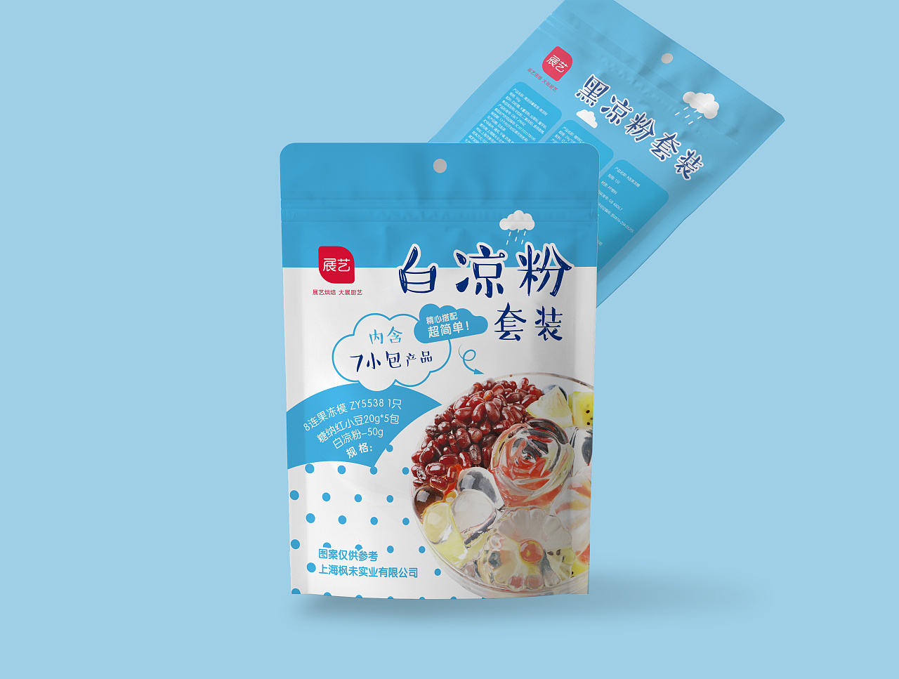 展艺 清凉消暑套装 包装设计 白凉粉包装&黑凉粉包装