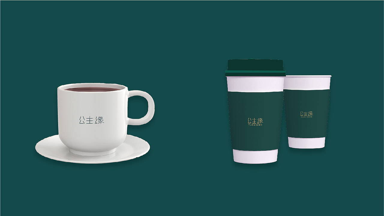 公主缘美容连锁VI设计