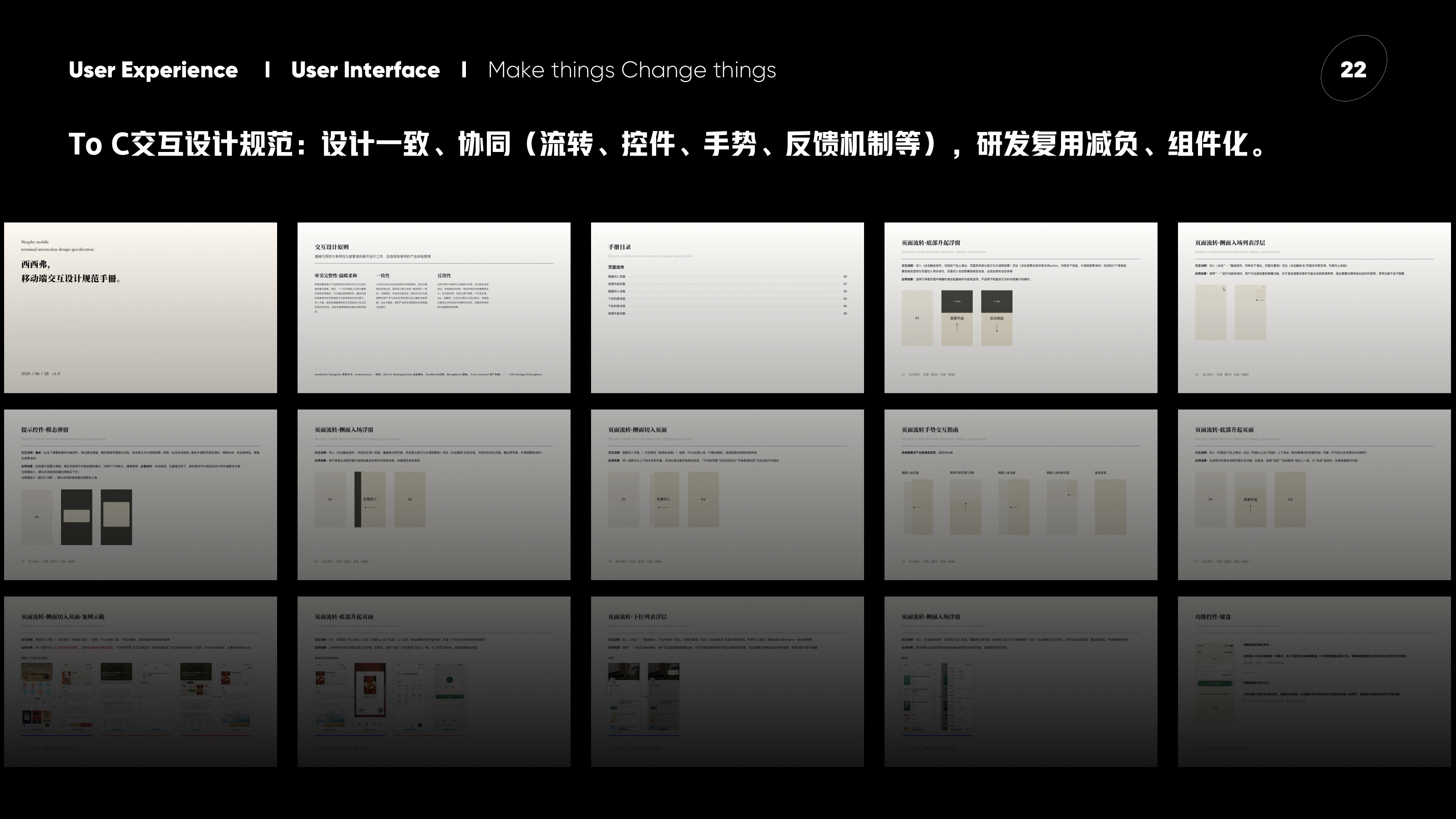 一些复盘（图ZMjU0NjY4MDY0） - APP界面 - 站酷设计师秋思野原创素材 - 站酷ZCOOL