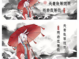 主播定制原创插画直播封面图+banner图