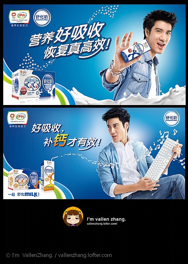 伊利舒化奶dm设计