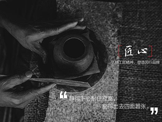 匠心