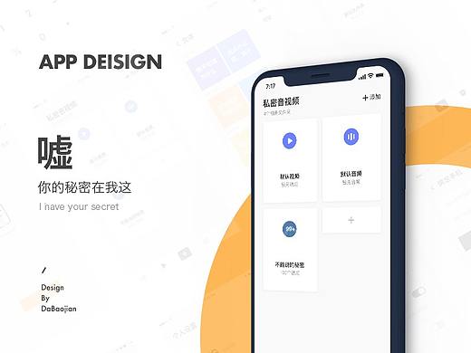 私密相册：嘘，你的秘密都在我这...