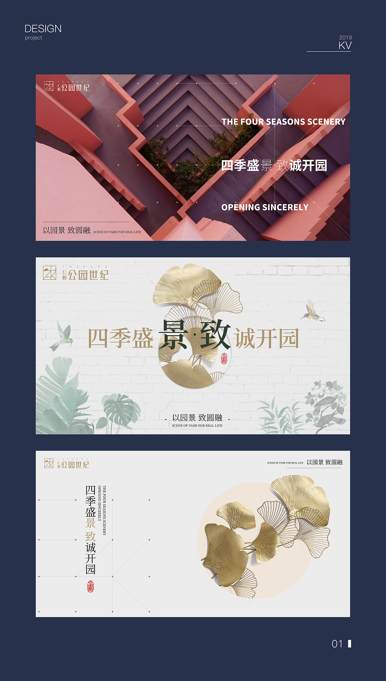 地产项目提案&上线作品[华润置地 仁恒置地]（图ZMTU3NjcxNjky） - 品牌 - 站酷设计师Huaanstudio原创素材 - 站酷ZCOOL