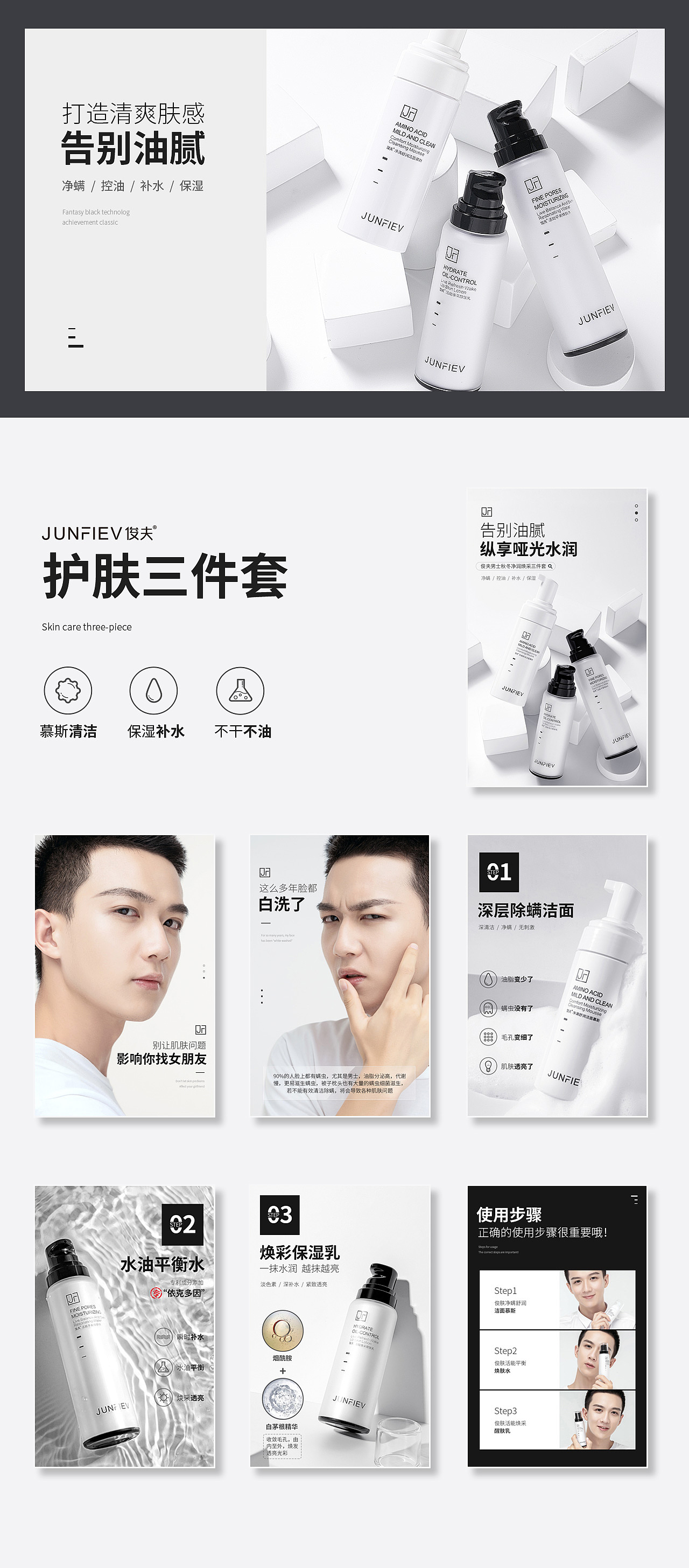 男士三件套详情（图ZMTgyNDI1Nzcy） - 电商 - 站酷设计师Alexander538原创素材 - 站酷ZCOOL