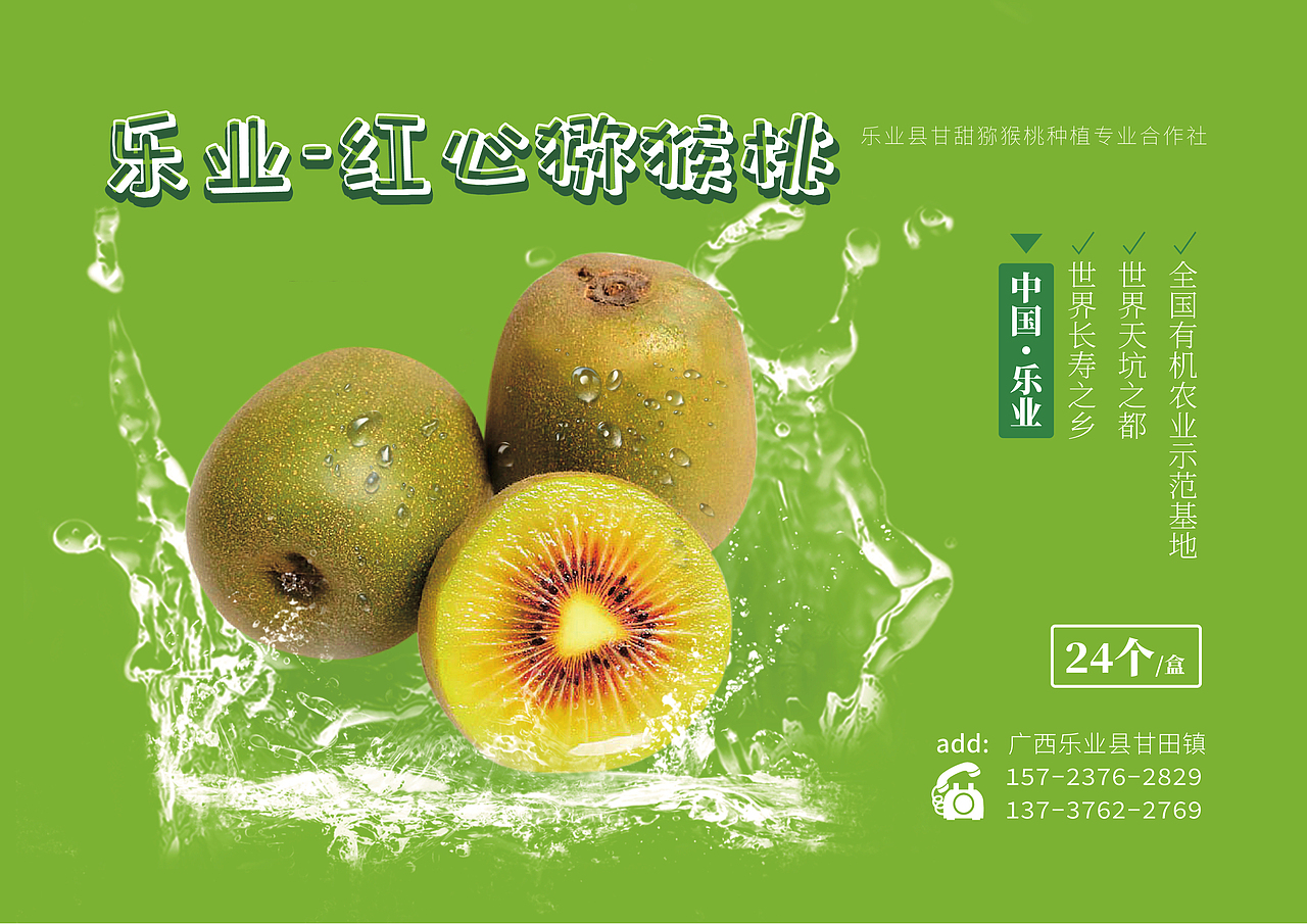 猕猴桃（图ZMjYyMTc1MTA0） - 包装 - 站酷设计师英英英英子原创素材 - 站酷ZCOOL