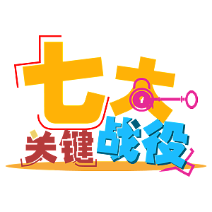 去年给一家公司年会做的一套微信表情~