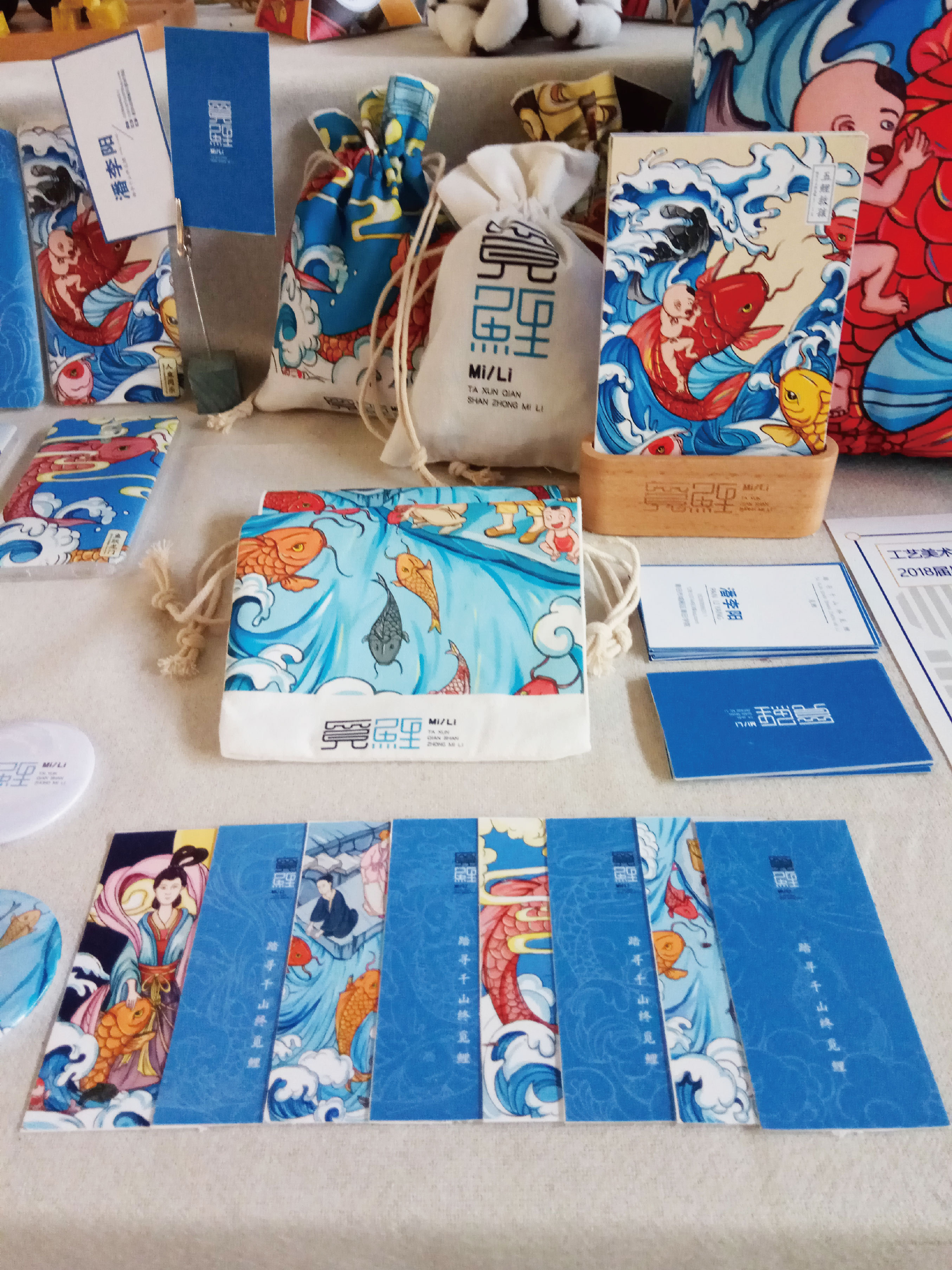  觅鲤文创品牌视觉形象设计>#青春答卷2018