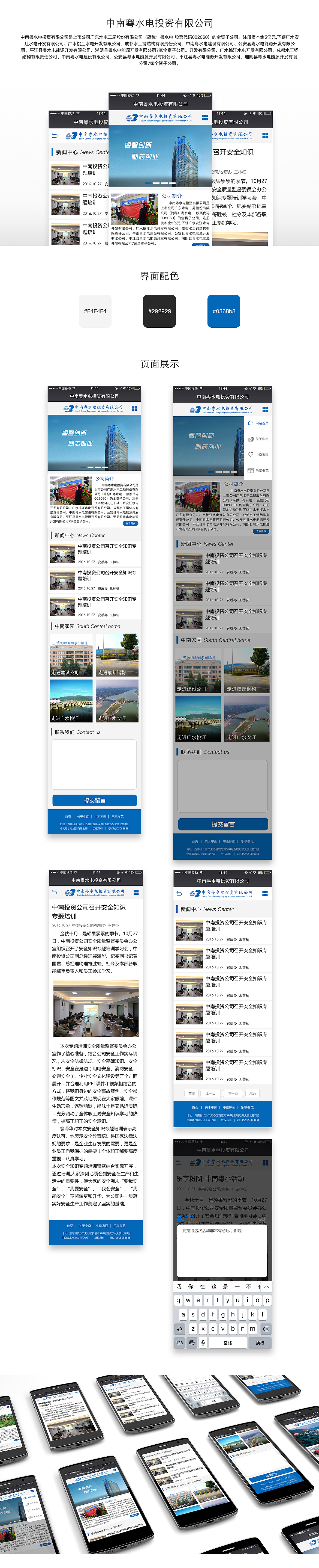 微信公众号页面（图ZMTI3MjA4ODE2） - 其他UI - 站酷设计师itmyself原创素材 - 站酷ZCOOL