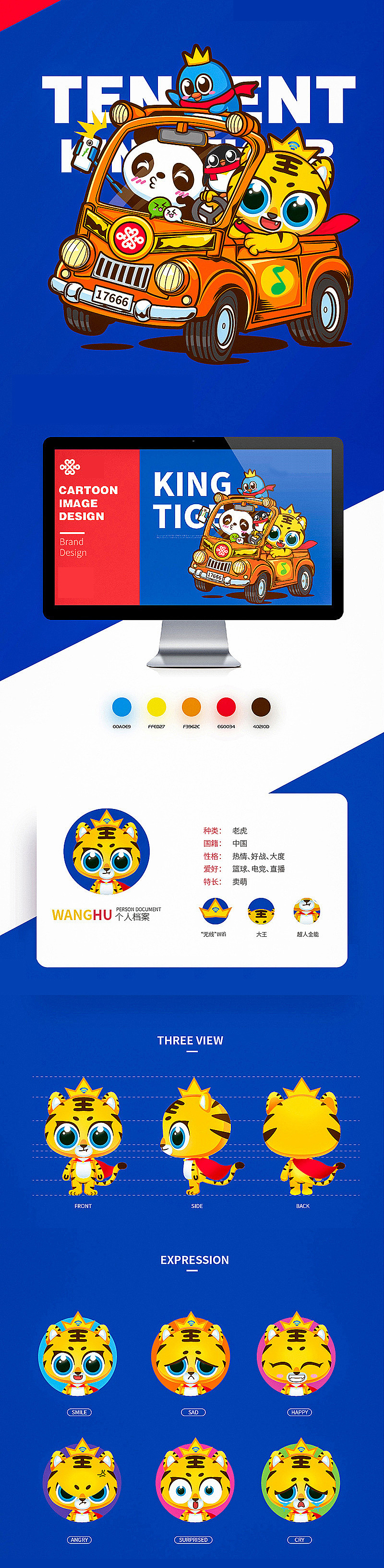 形象设计-漂亮公仔（图ZMjAyMDcxMDky） - 图标 - 站酷设计师wangyan990原创素材 - 站酷ZCOOL