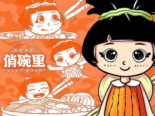 「俏碗里」餐饮品牌全案 | 晓亦思案例