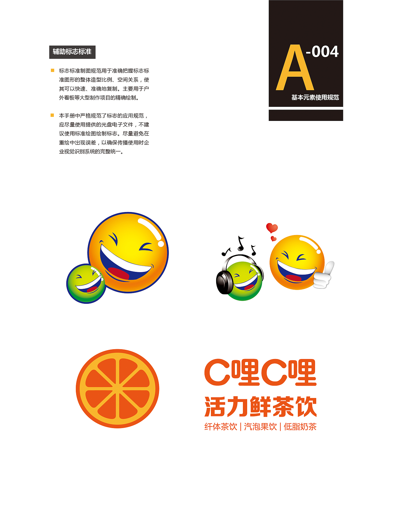 【VI】饮品店VI手册（图ZMTE5ODkxMDA4） - 书籍/画册 - 站酷设计师韩欧文原创素材 - 站酷ZCOOL