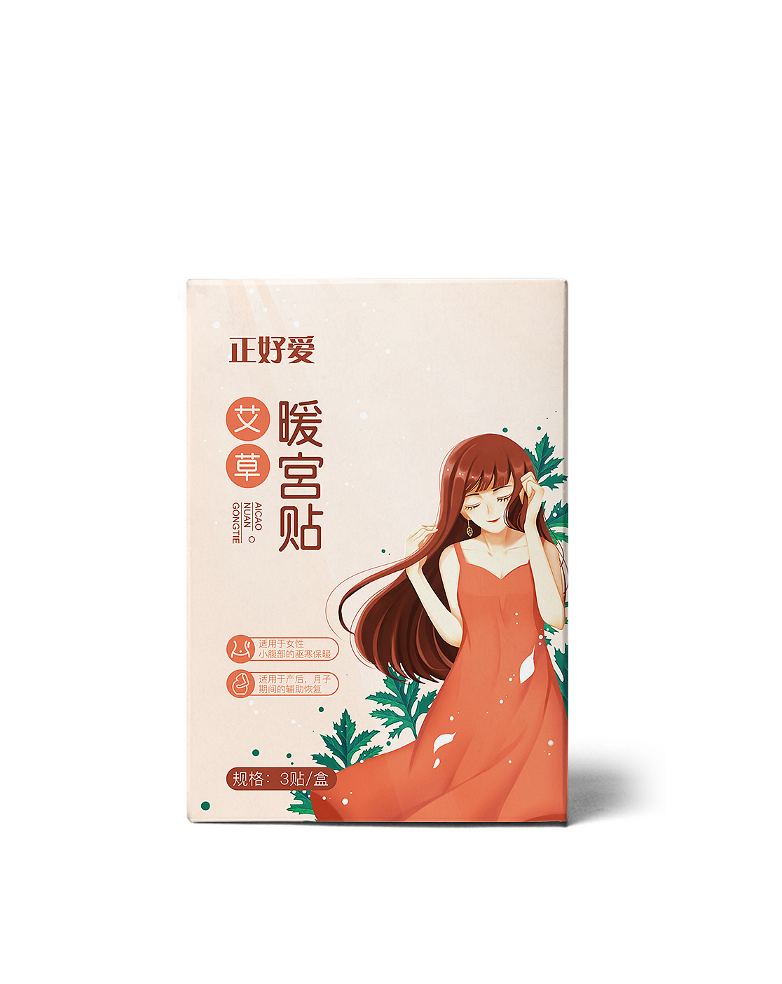 暖宫贴包装（图ZMTcwNjE1Mzc2） - 包装 - 站酷设计师青荫草设计原创素材 - 站酷ZCOOL