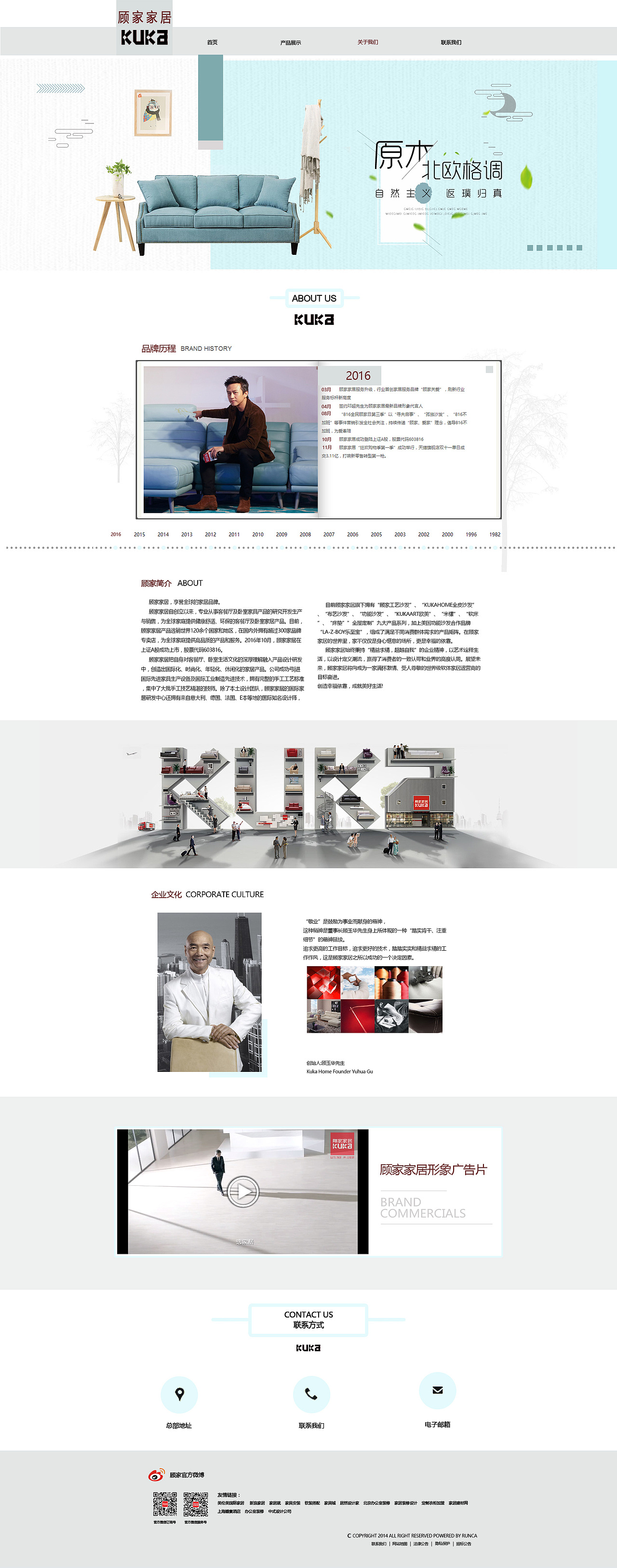 家居企業(yè)官網(wǎng)（圖ZOTEyMjgyMzI=） - 企業(yè)官網(wǎng) - 站酷設(shè)計師冷聒聒原創(chuàng)素材 - 站酷ZCOOL