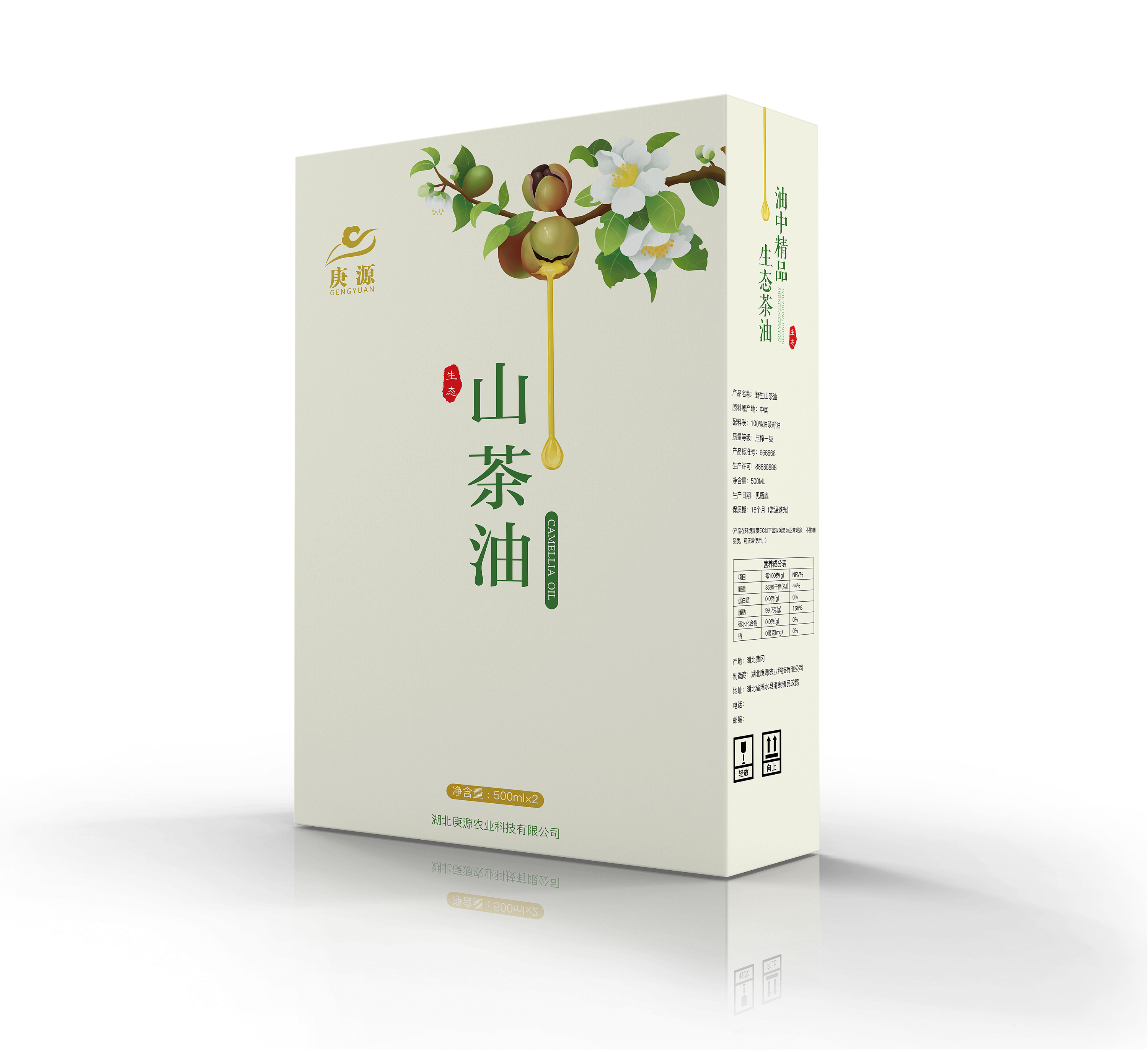 山茶油包装盒