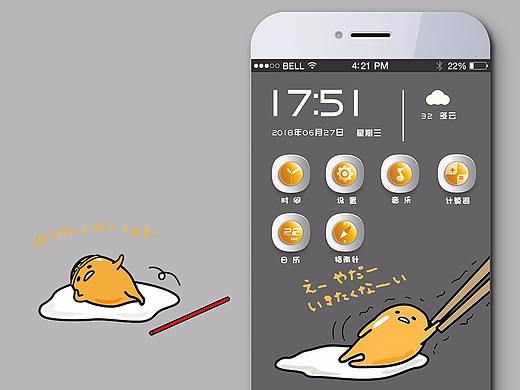 蛋蛋的忧伤-手机主题