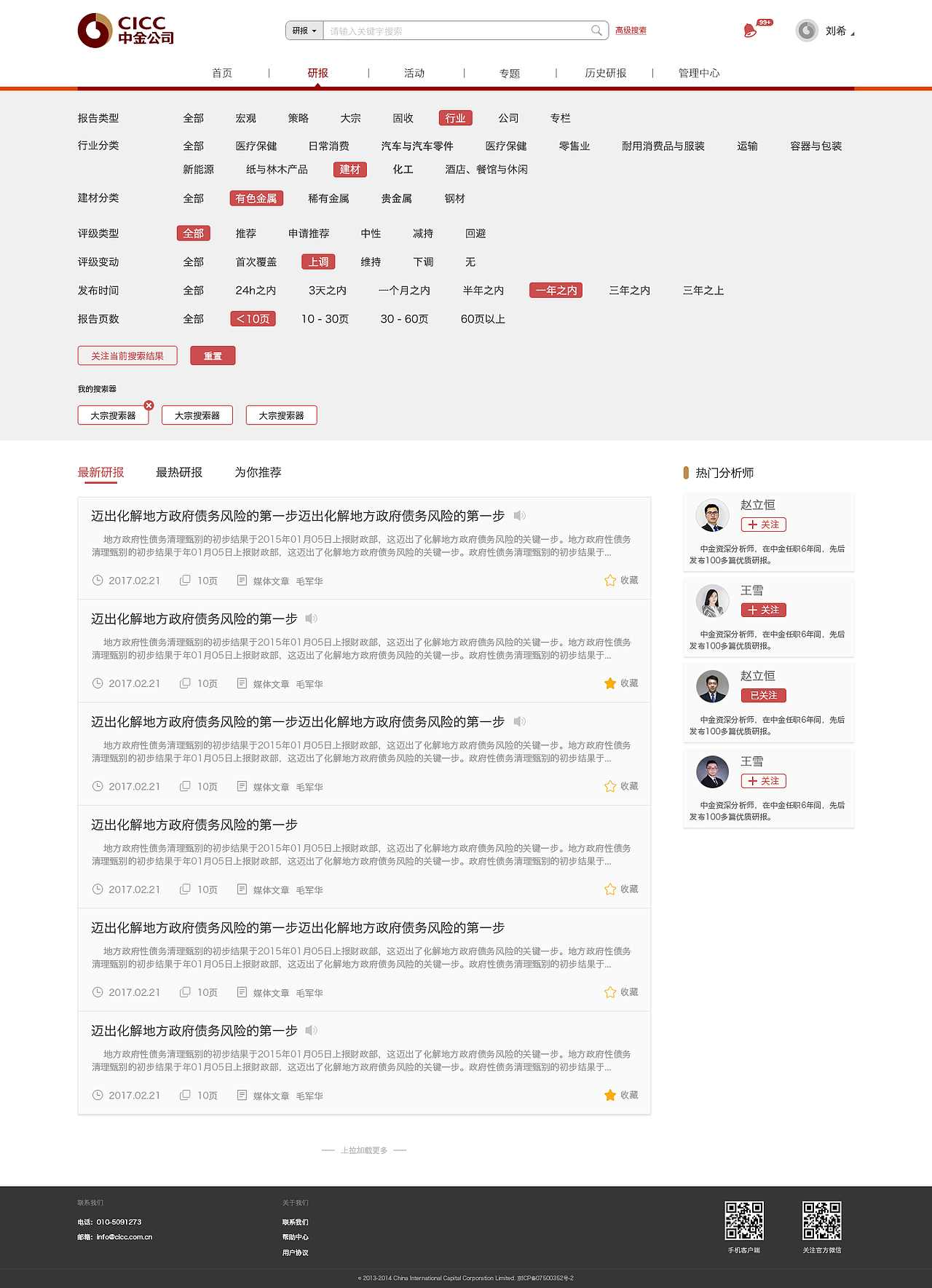 一些被PASS的网页（图ZMTUxNDQzNzM2） - 其他网页 - 站酷设计师咕咚喵宁原创素材 - 站酷ZCOOL