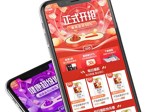 大促活动