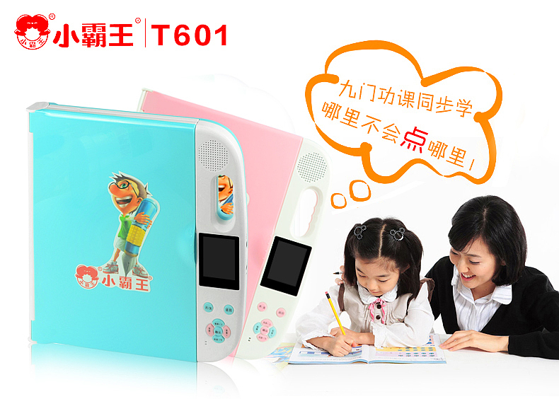 小霸王点读机一款详情描述