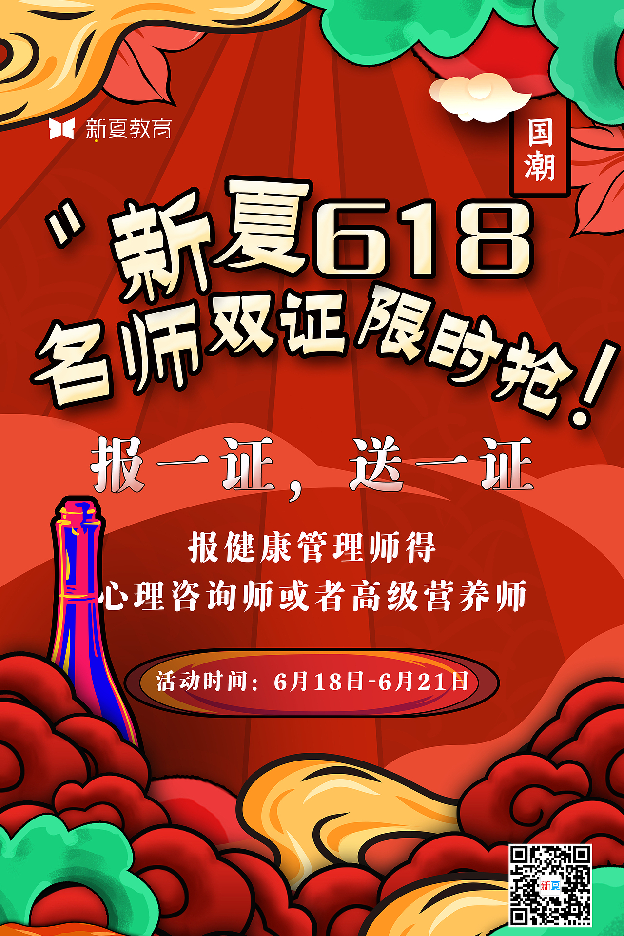 海报（图ZMjE4NTM5Nzgw） - 海报 - 站酷设计师杨剀利原创素材 - 站酷ZCOOL