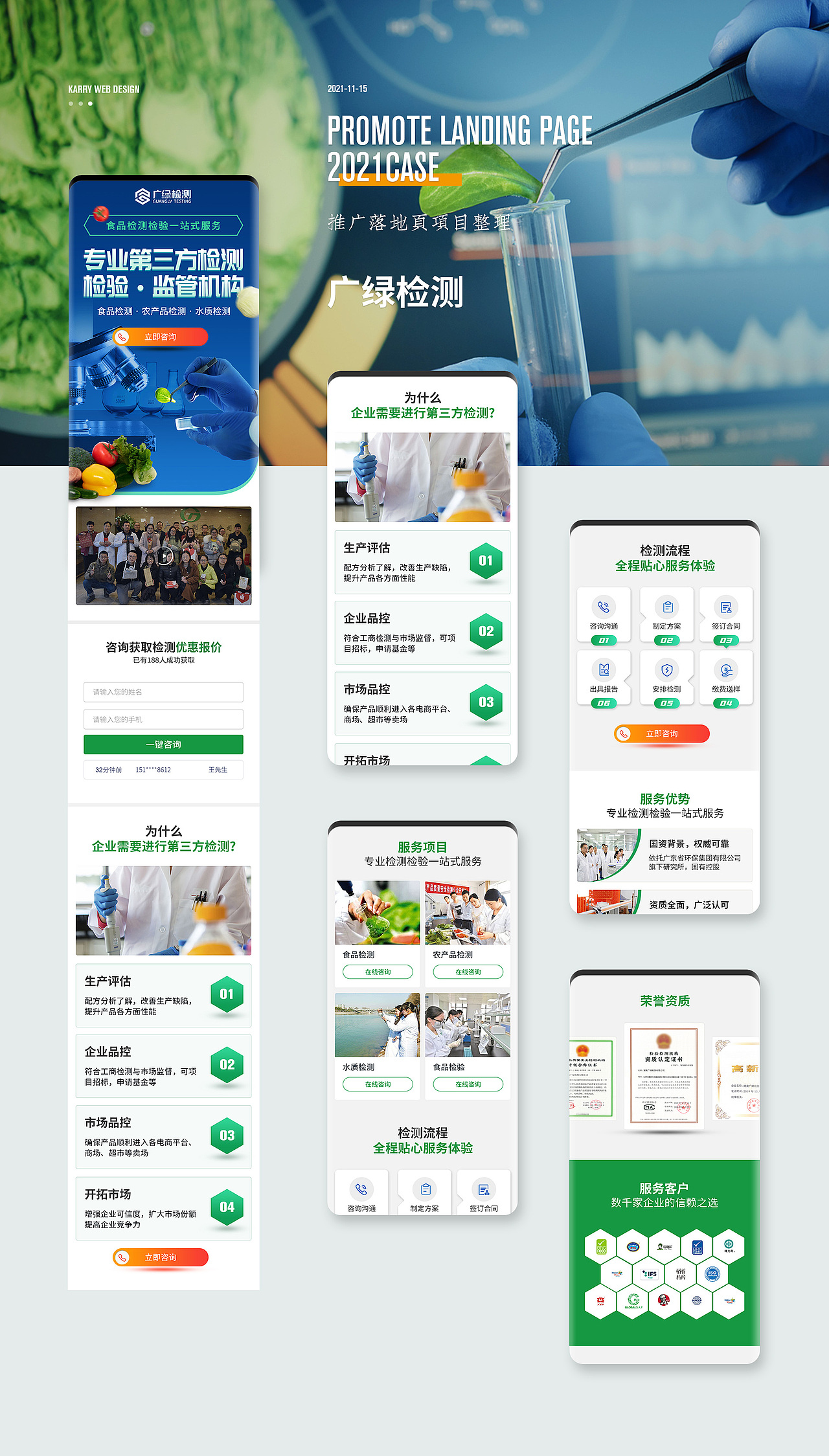 11月落地页案例合集一（图ZMjgwMjM5NjU2） - 电商 - 站酷设计师竞网设计服务部原创素材 - 站酷ZCOOL