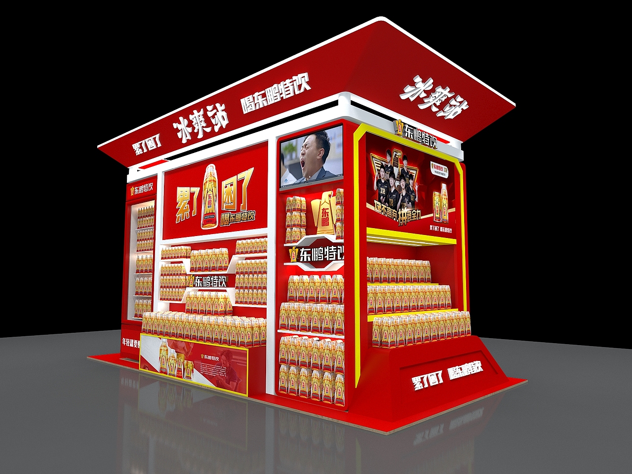 超市端架（图ZMjkwOTAxMjY4） - 其他三维 - 站酷设计师信070将原创素材 - 站酷ZCOOL