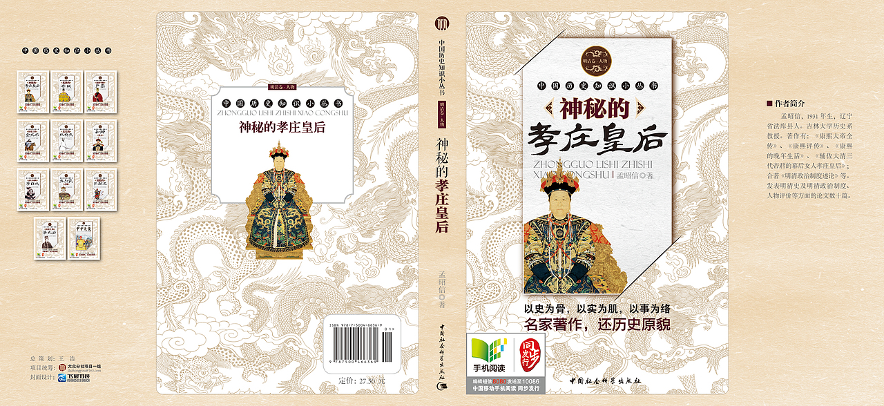 封面设计（图ZMTUyMzUwNzY=） - 书籍/画册 - 站酷设计师梅阿查的叁号原创素材 - 站酷ZCOOL
