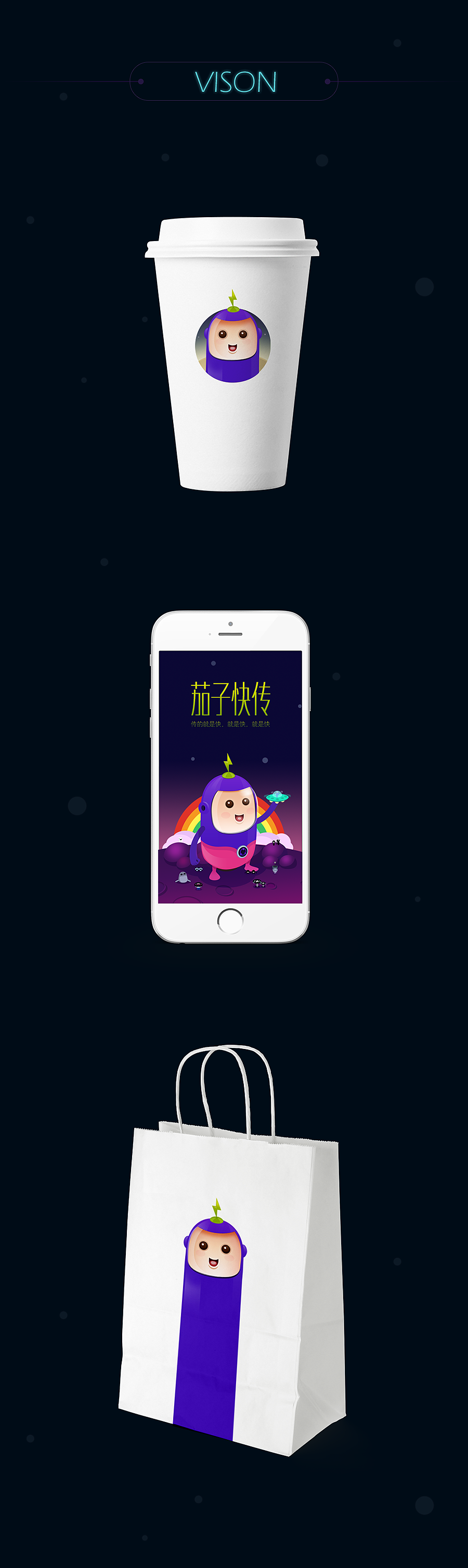 茄宝一号（图ZMzIwNzkxMDg=） - 品牌 - 站酷设计师心里有屎型甲虫原创素材 - 站酷ZCOOL