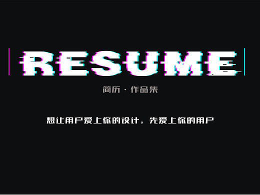 简历（个人主页-ZMzI2NjM4MzI=） - 海报 - 站酷设计师old头原创素材 - 站酷ZCOOL
